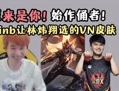 Doinb焦点对战，浓眉哥与30激战SKT分钟，领先优势明显胜负难料！