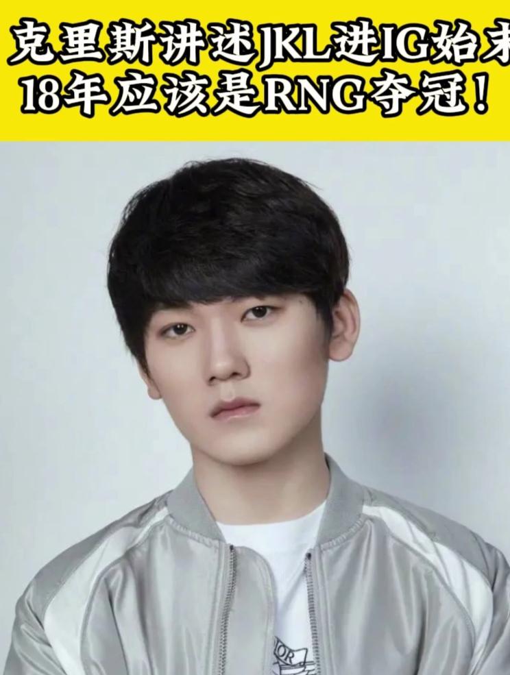 九游游戏官网 JackeyLove重要时刻大比分获胜，RNG带队取胜！赛场气氛高涨
