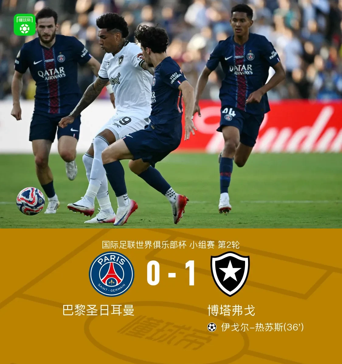 九游手游下载社区盾国际比赛日再迎强敌，巴黎圣日耳曼完成体检，主帅态度——信心回归，数据趋势出现新变化的简单介绍